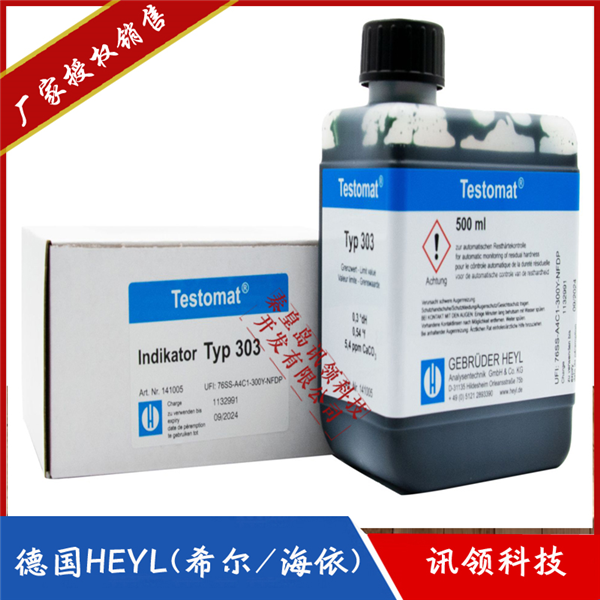 Typ303水硬度试剂 HEYL报警仪药剂
